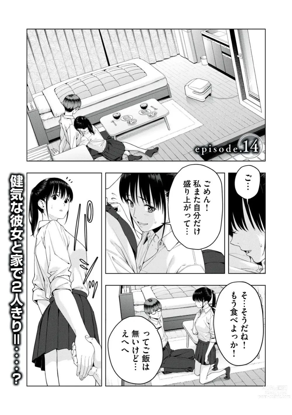 Page 106 of manga Kanojo no Tomodachi