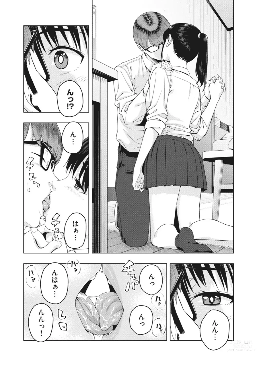 Page 107 of manga Kanojo no Tomodachi