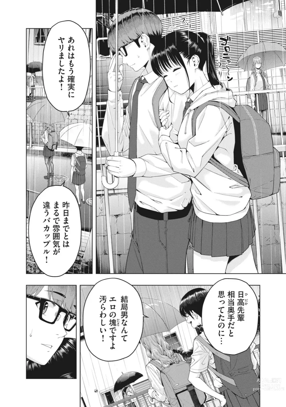 Page 115 of manga Kanojo no Tomodachi