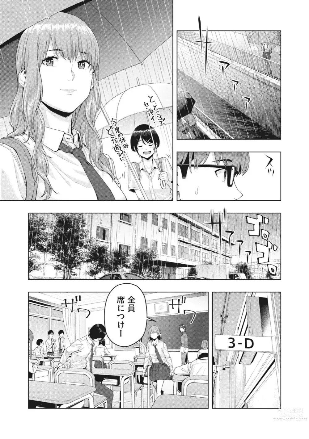 Page 116 of manga Kanojo no Tomodachi