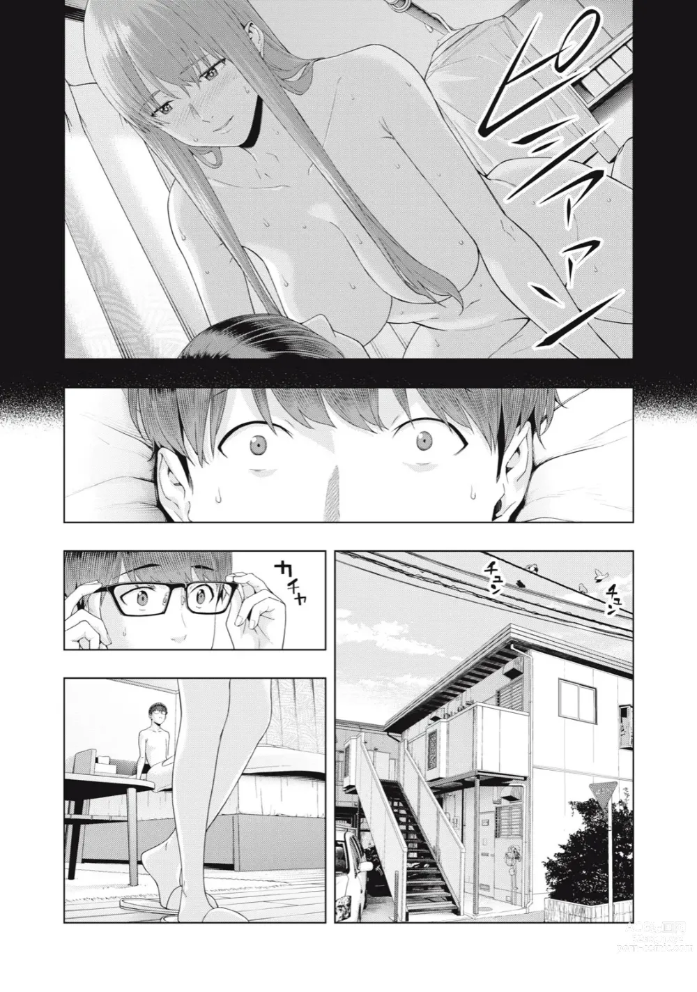 Page 148 of manga Kanojo no Tomodachi