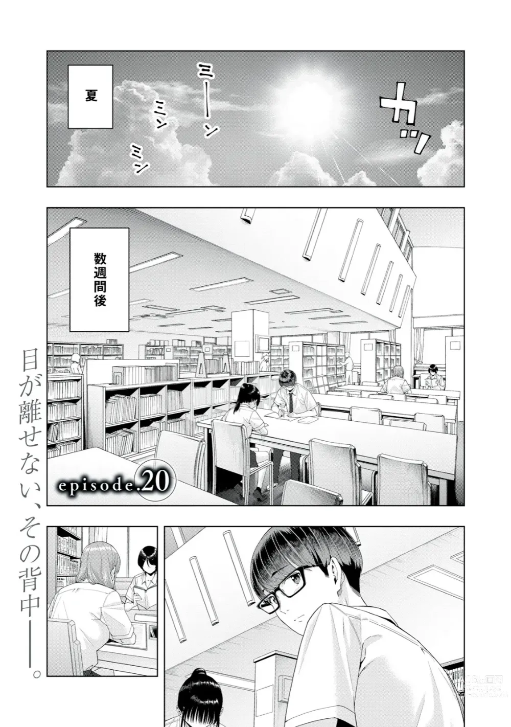 Page 154 of manga Kanojo no Tomodachi