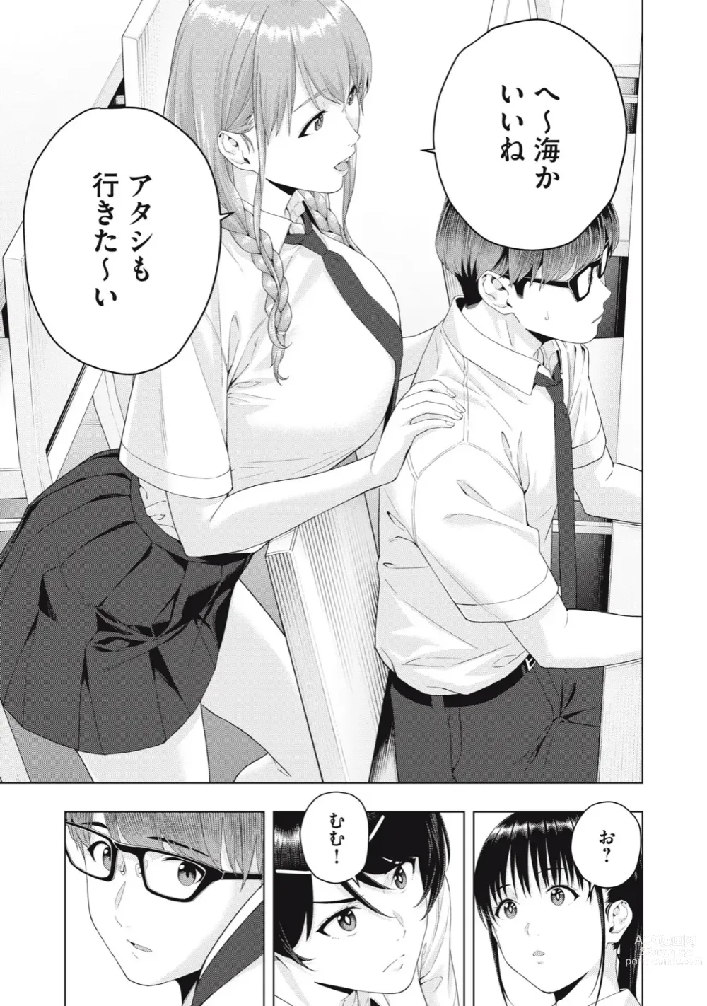 Page 158 of manga Kanojo no Tomodachi