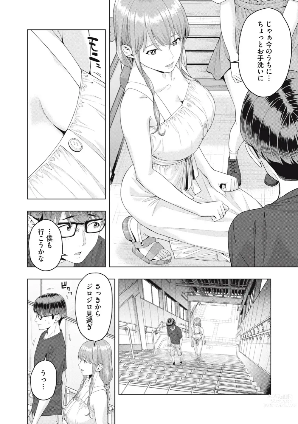 Page 167 of manga Kanojo no Tomodachi