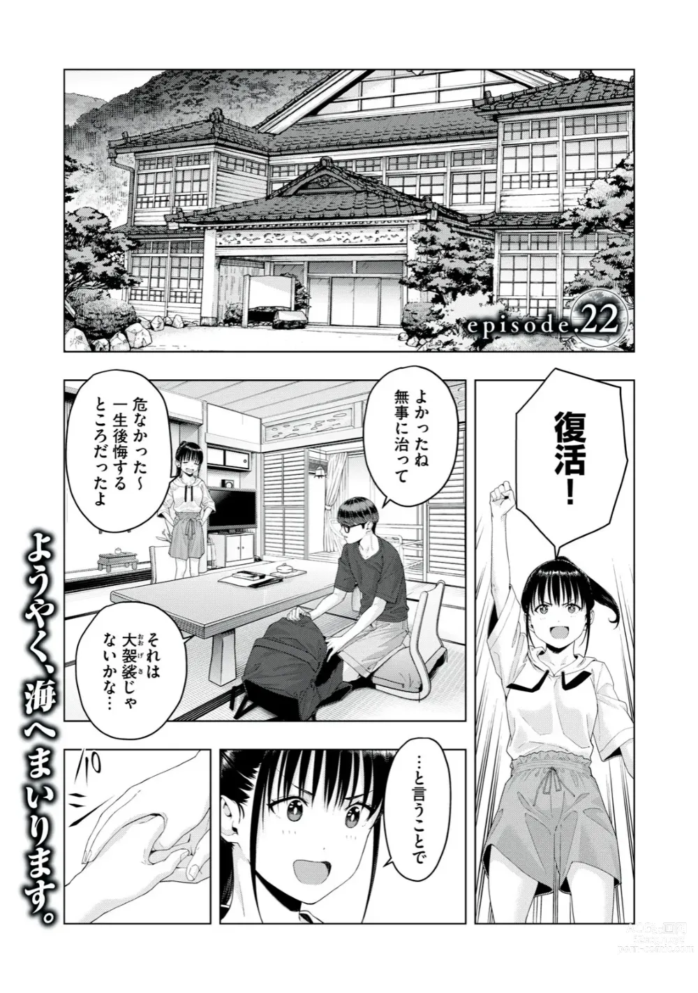 Page 170 of manga Kanojo no Tomodachi