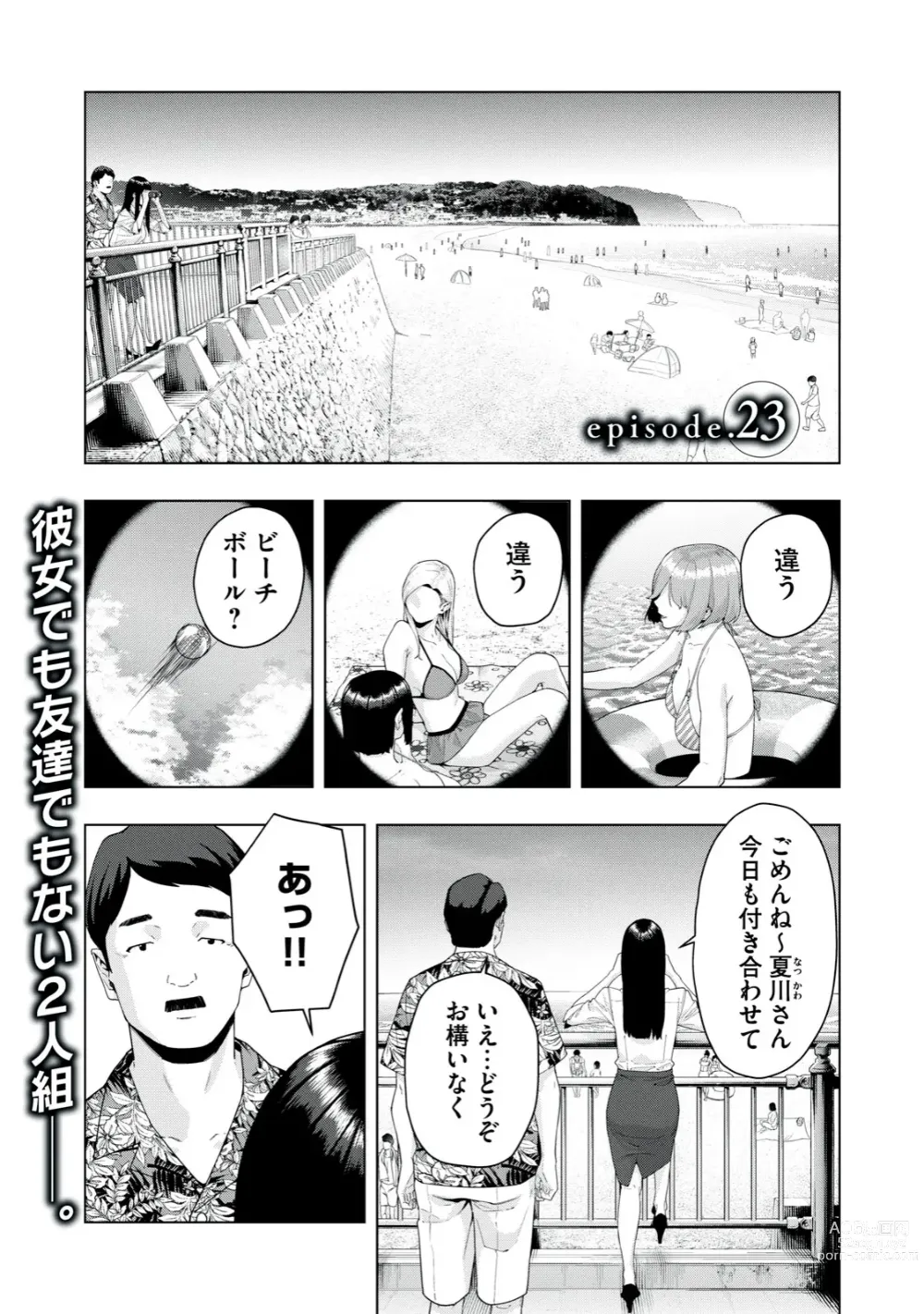 Page 178 of manga Kanojo no Tomodachi