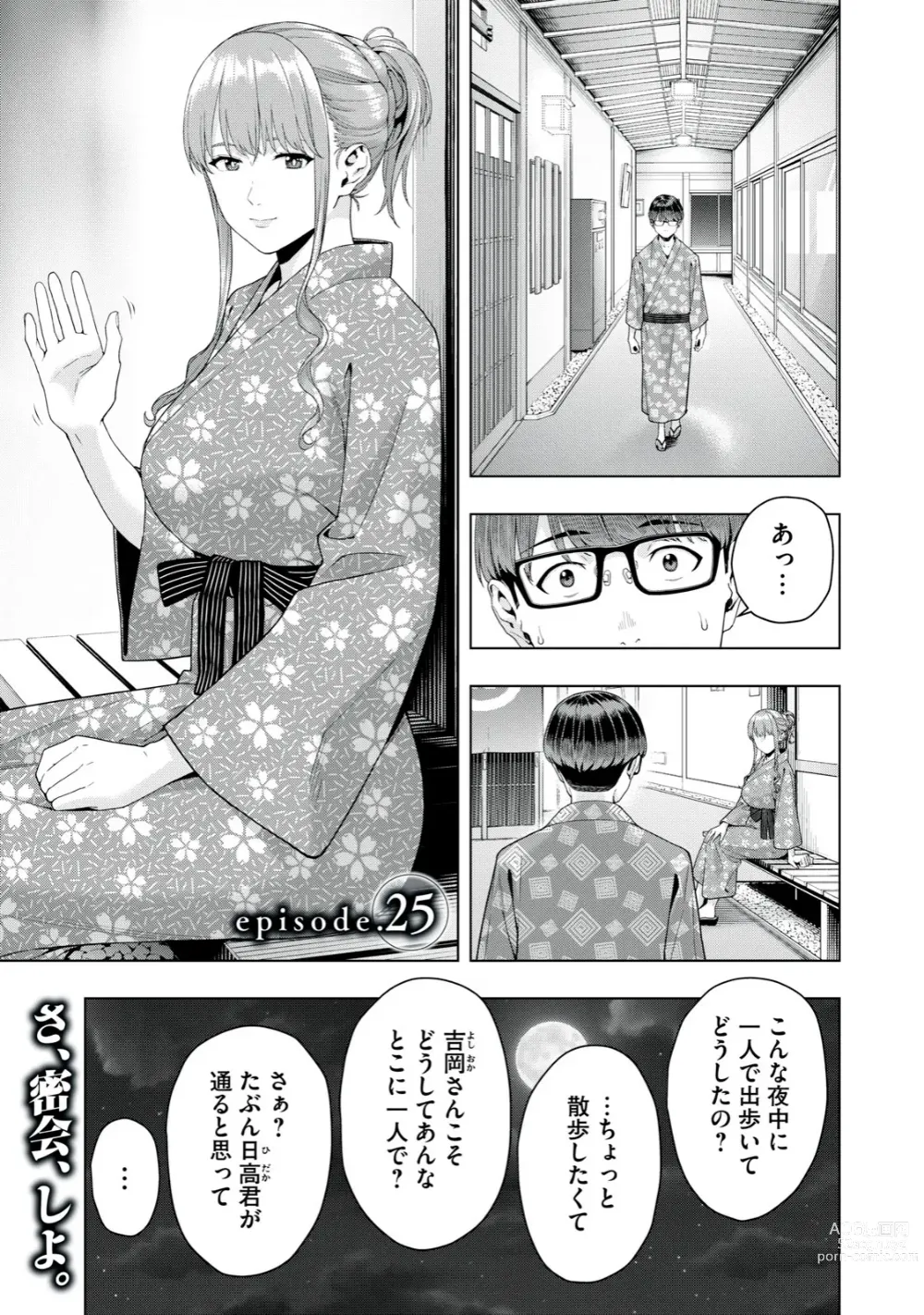 Page 194 of manga Kanojo no Tomodachi