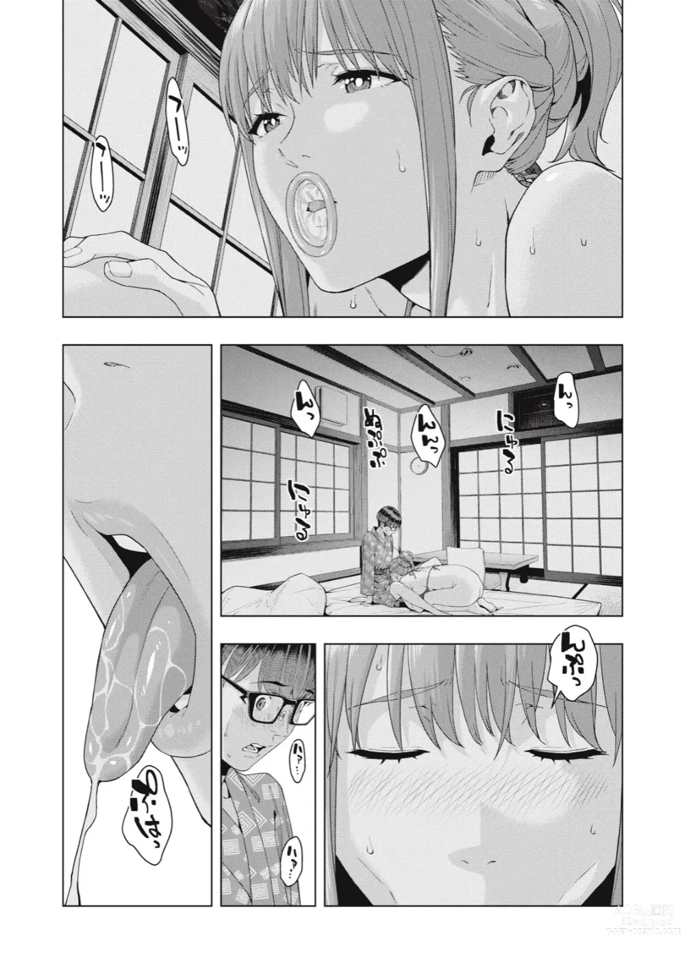 Page 211 of manga Kanojo no Tomodachi