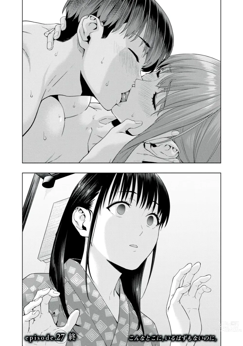 Page 217 of manga Kanojo no Tomodachi