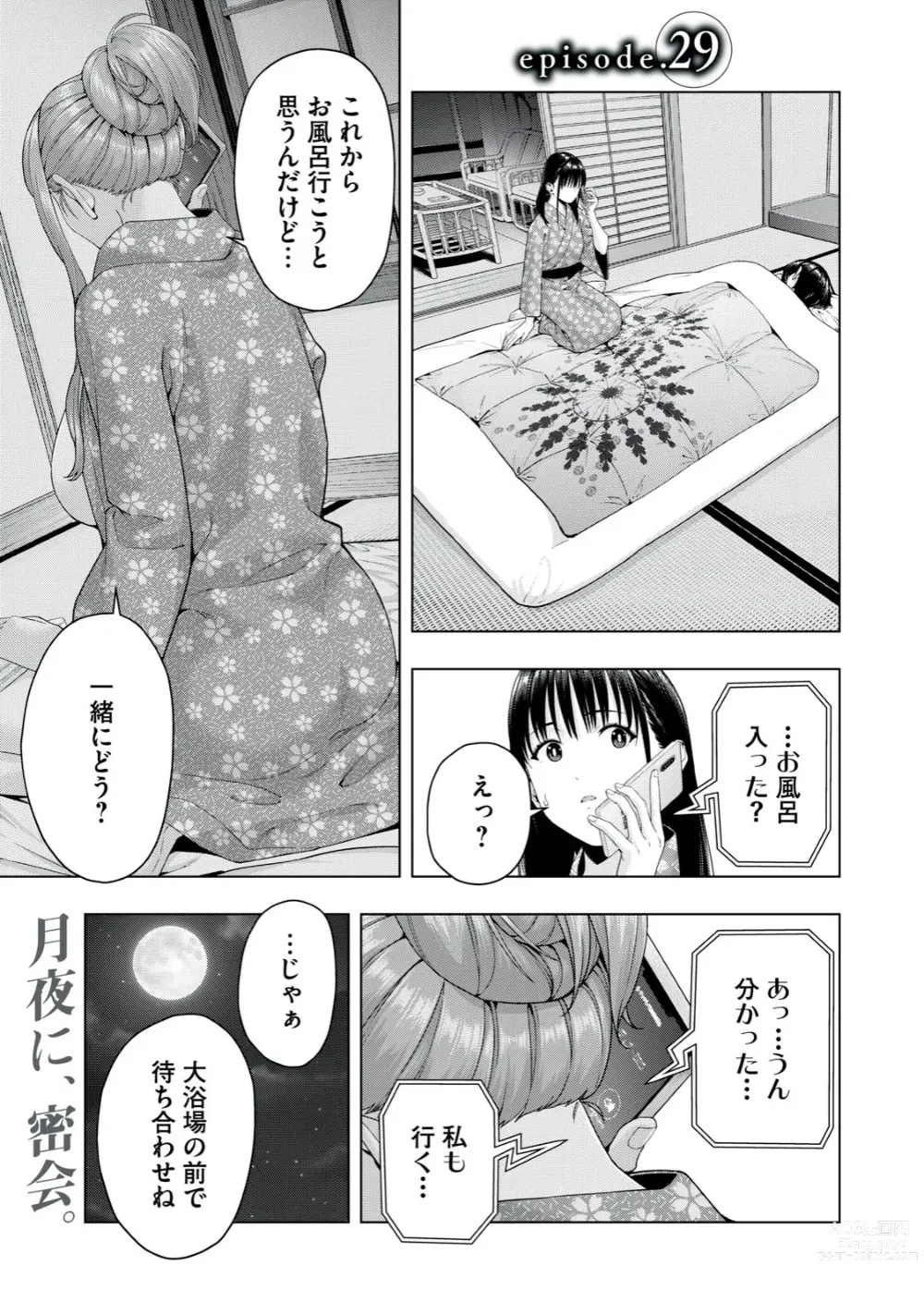 Page 226 of manga Kanojo no Tomodachi