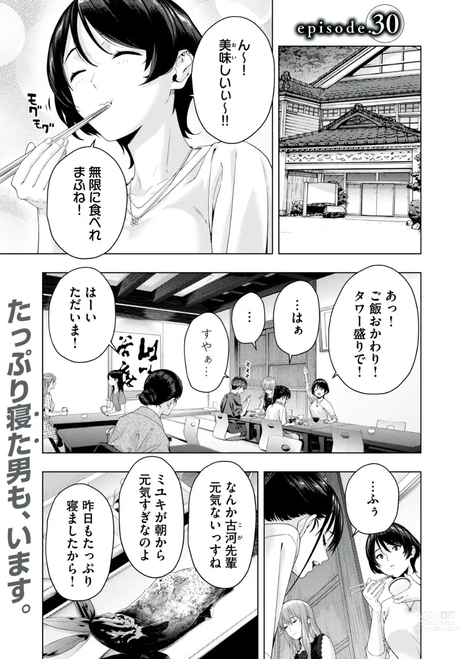 Page 234 of manga Kanojo no Tomodachi