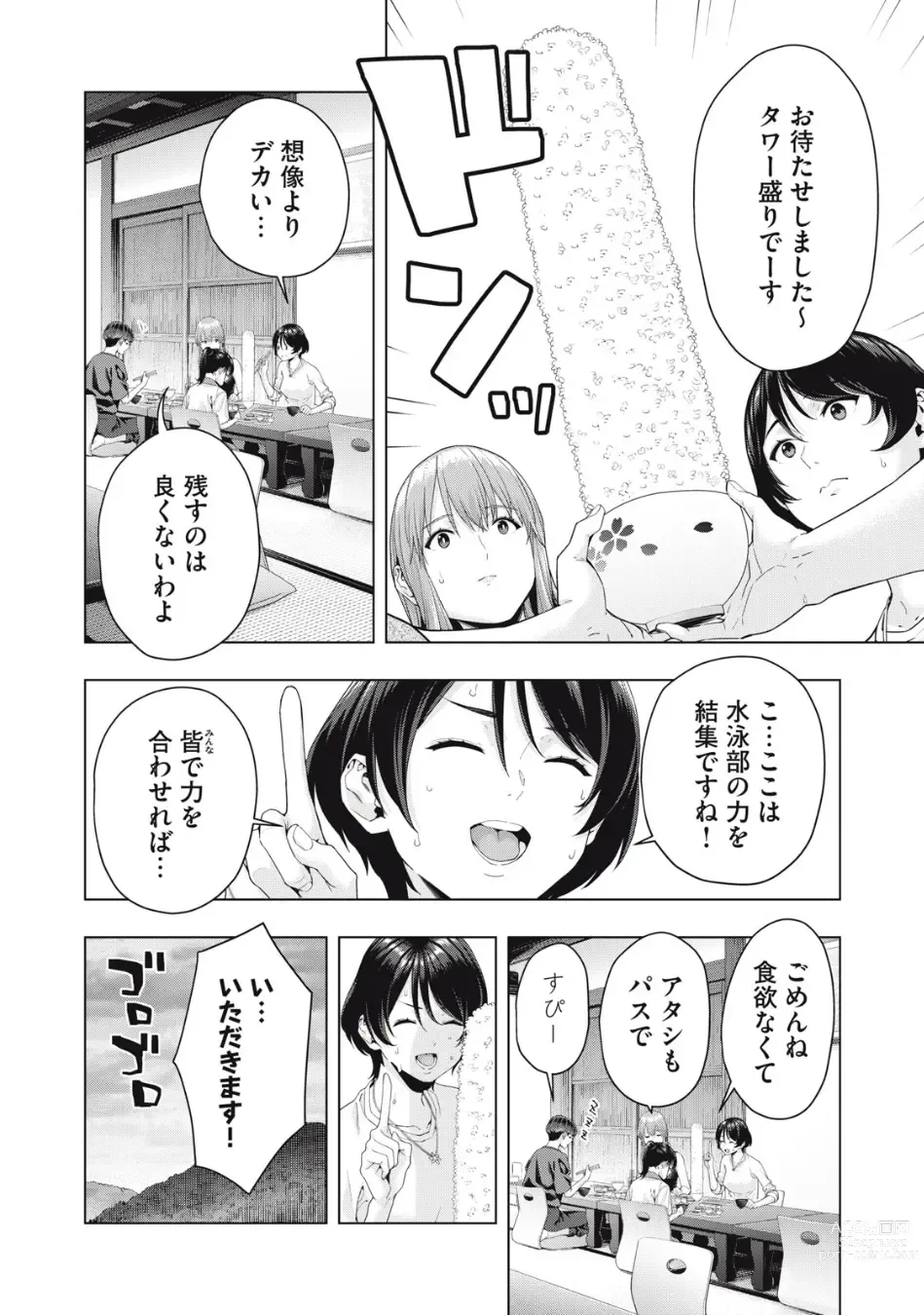 Page 235 of manga Kanojo no Tomodachi