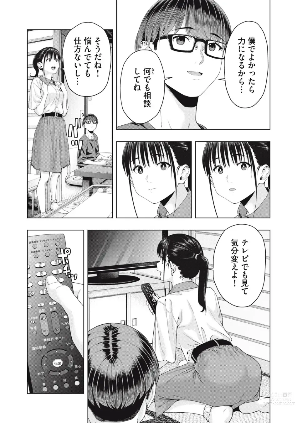 Page 237 of manga Kanojo no Tomodachi