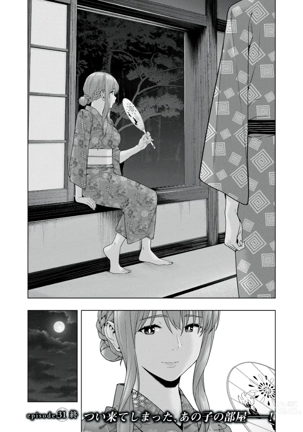 Page 249 of manga Kanojo no Tomodachi