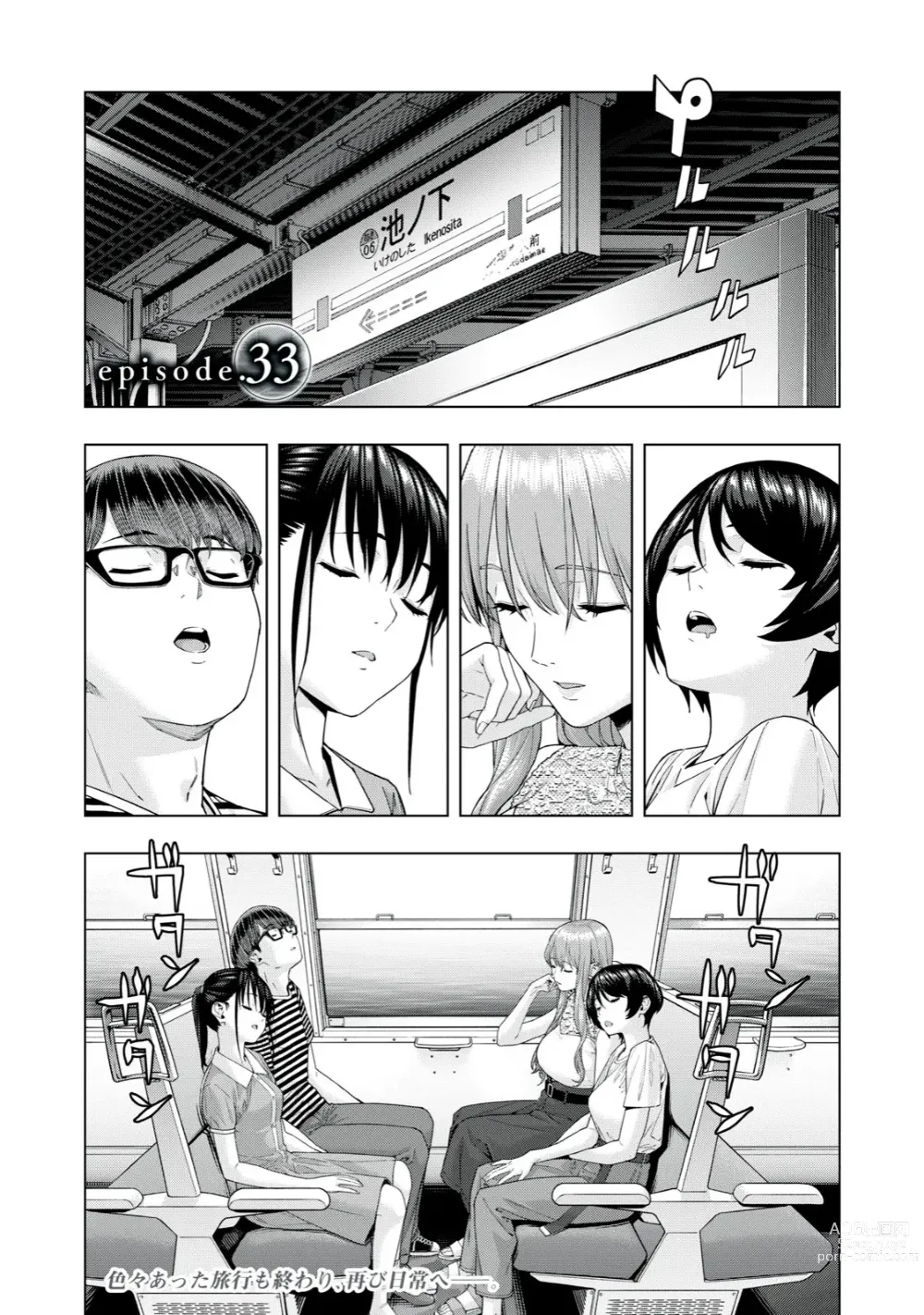 Page 258 of manga Kanojo no Tomodachi