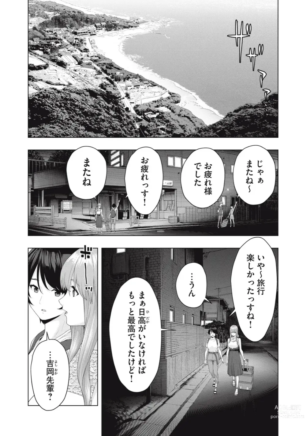 Page 259 of manga Kanojo no Tomodachi