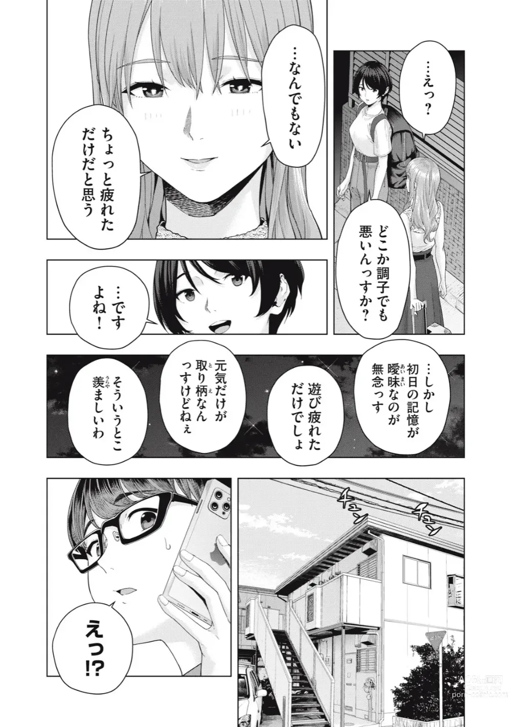 Page 260 of manga Kanojo no Tomodachi