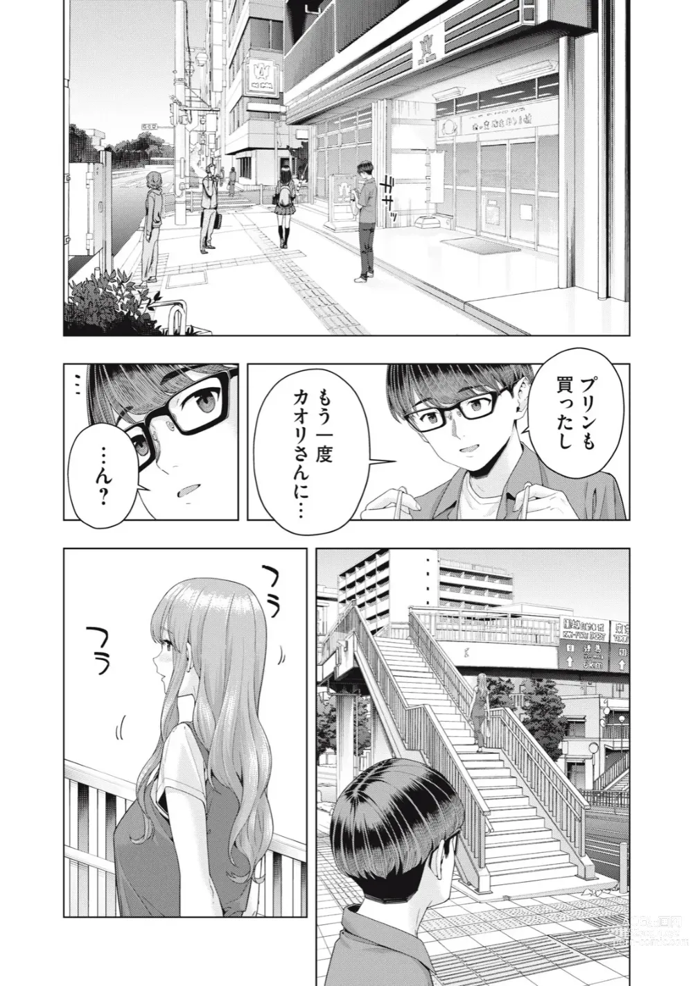 Page 263 of manga Kanojo no Tomodachi