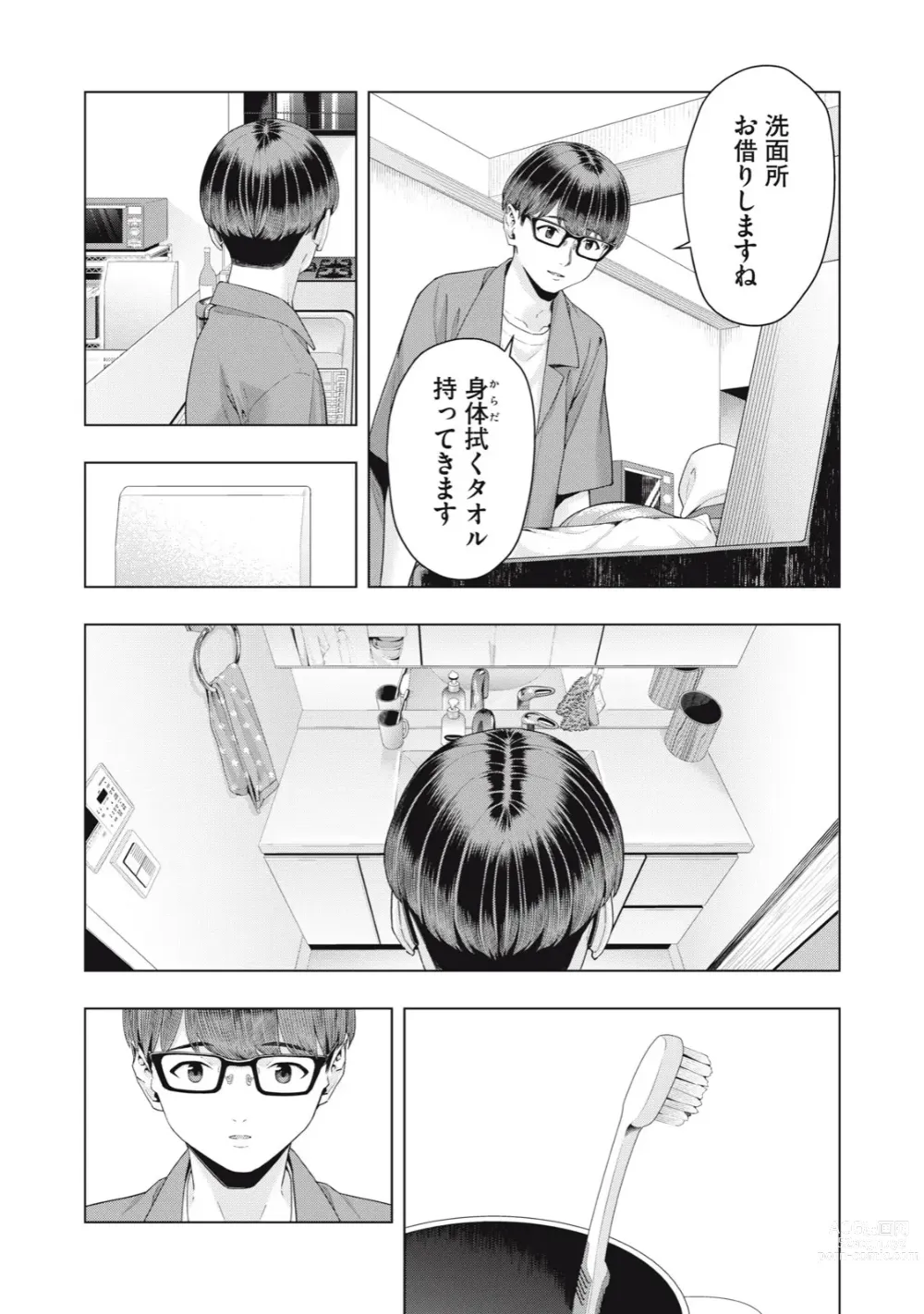 Page 269 of manga Kanojo no Tomodachi