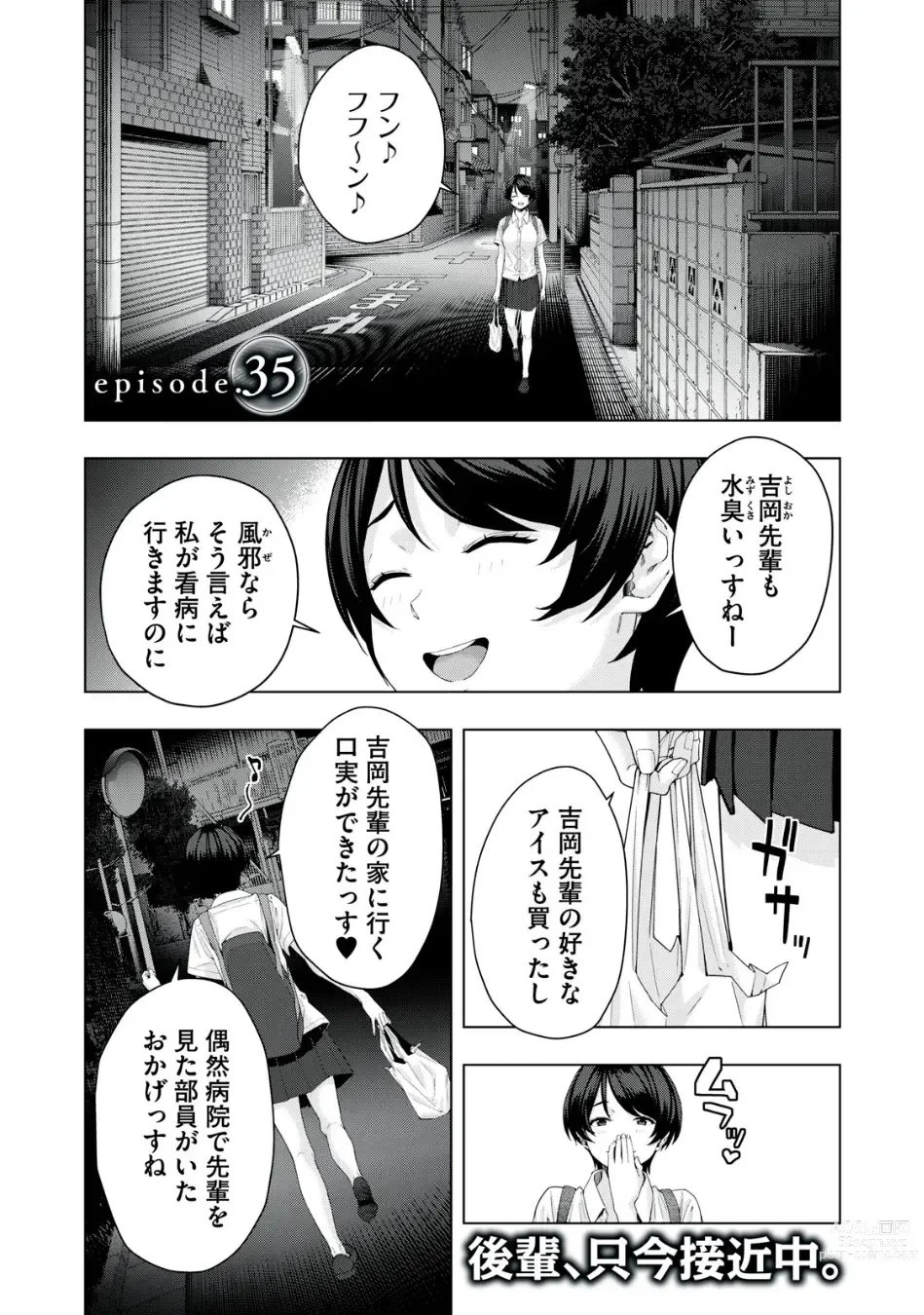 Page 274 of manga Kanojo no Tomodachi