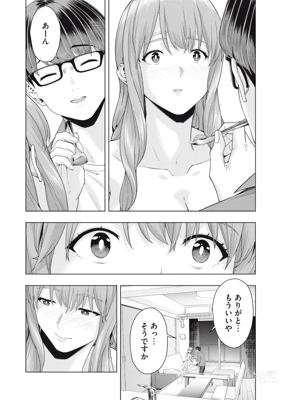 Page 277 of manga Kanojo no Tomodachi