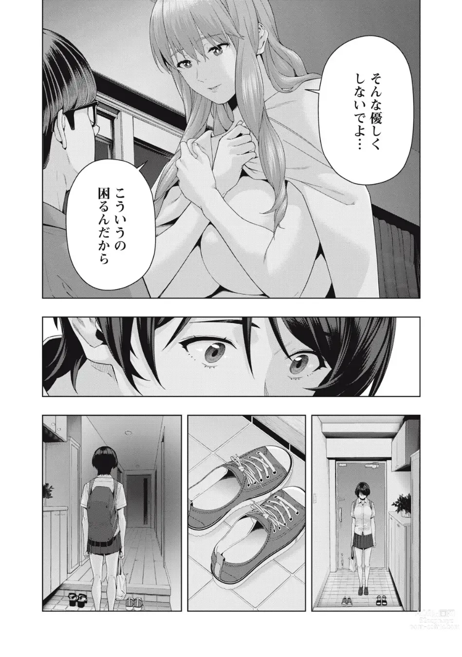 Page 298 of manga Kanojo no Tomodachi