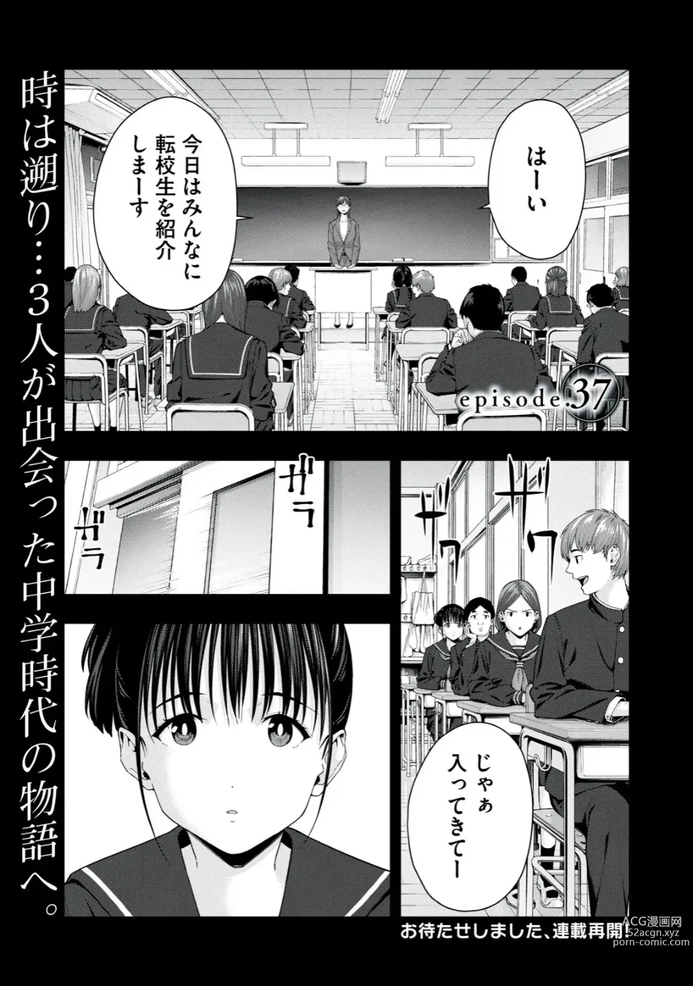 Page 303 of manga Kanojo no Tomodachi