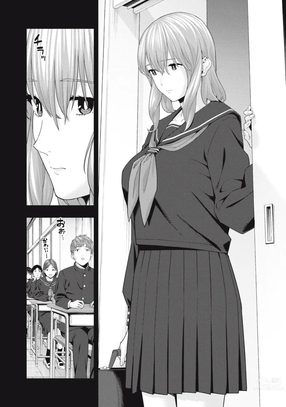 Page 304 of manga Kanojo no Tomodachi