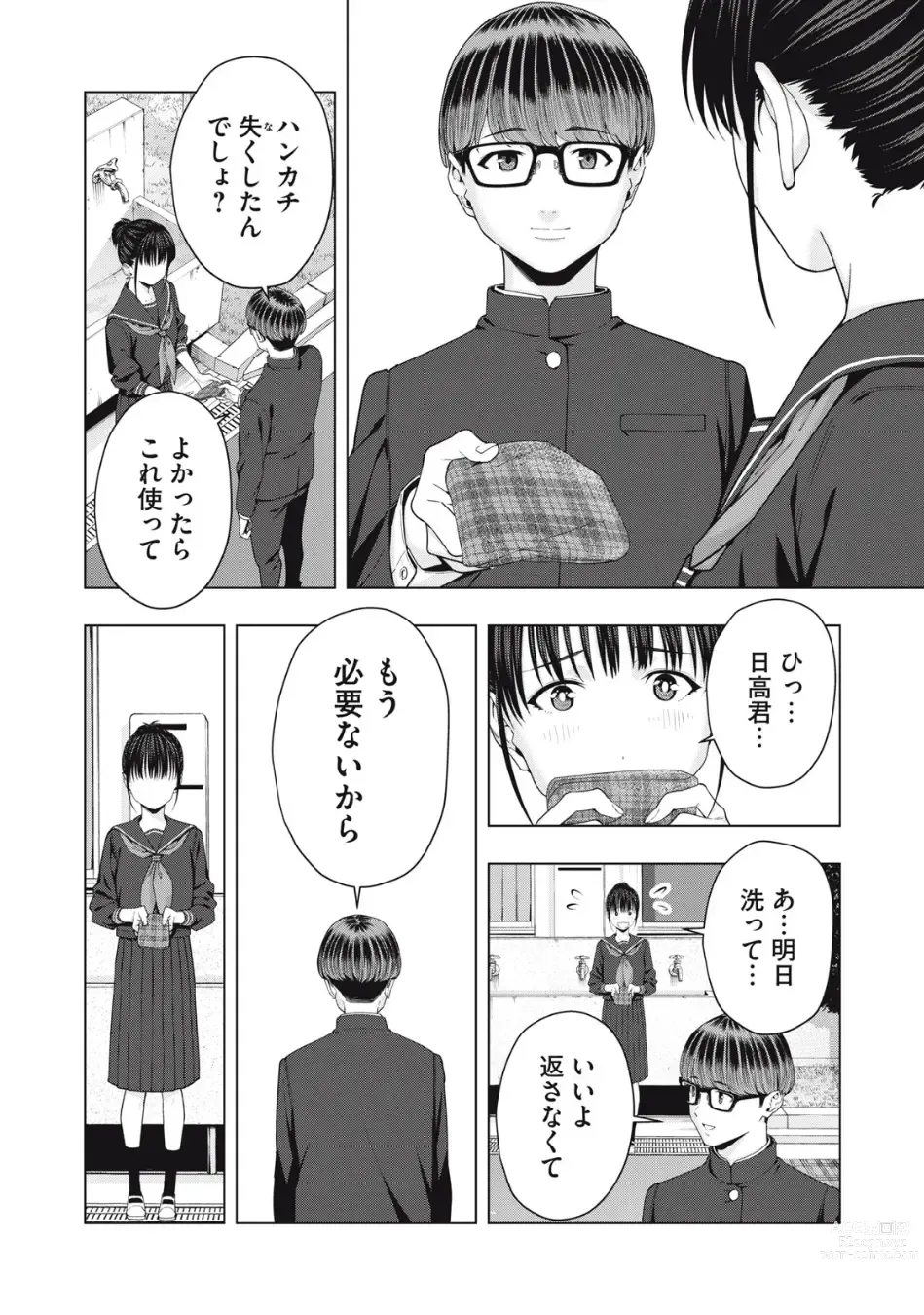 Page 336 of manga Kanojo no Tomodachi