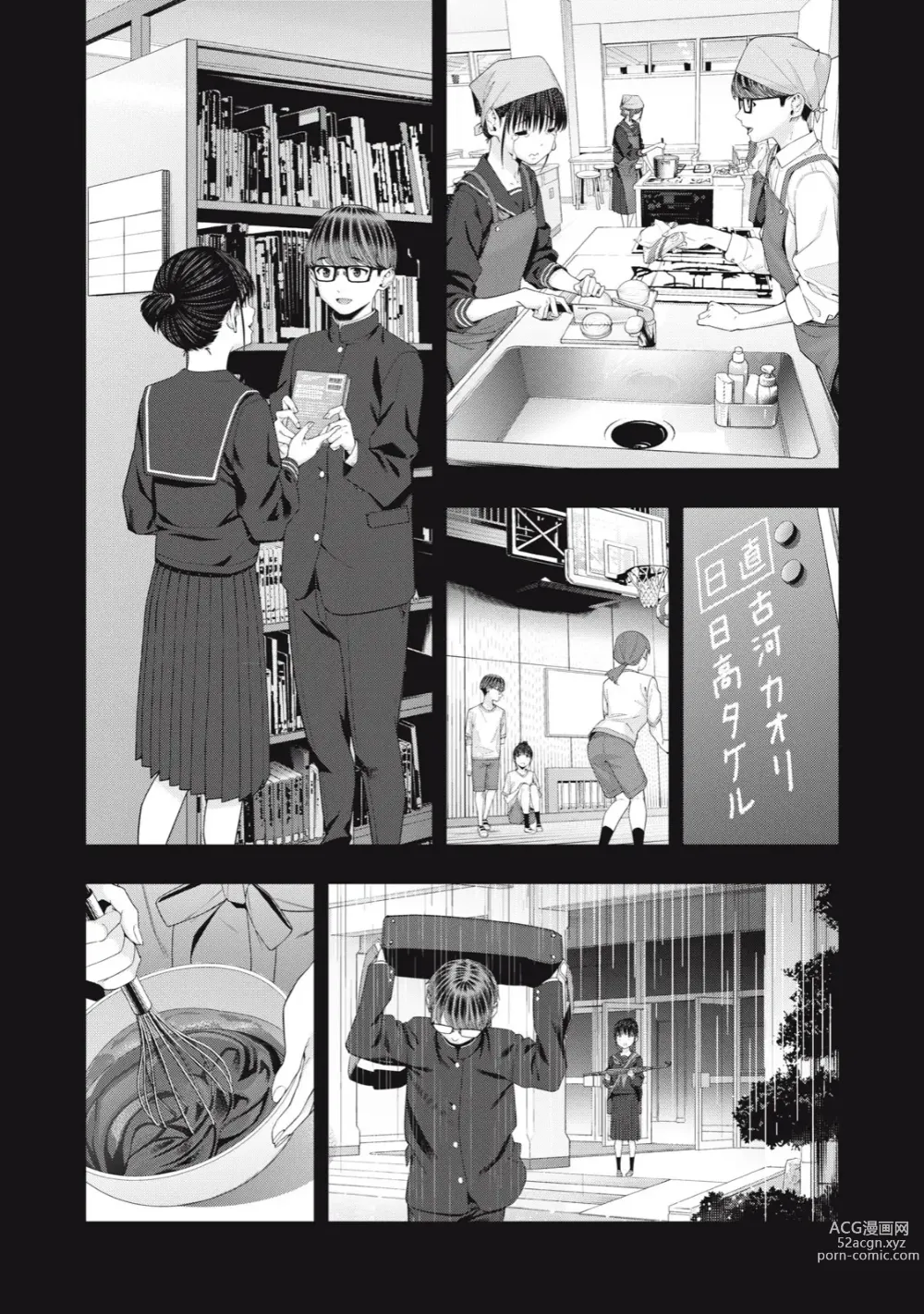 Page 351 of manga Kanojo no Tomodachi