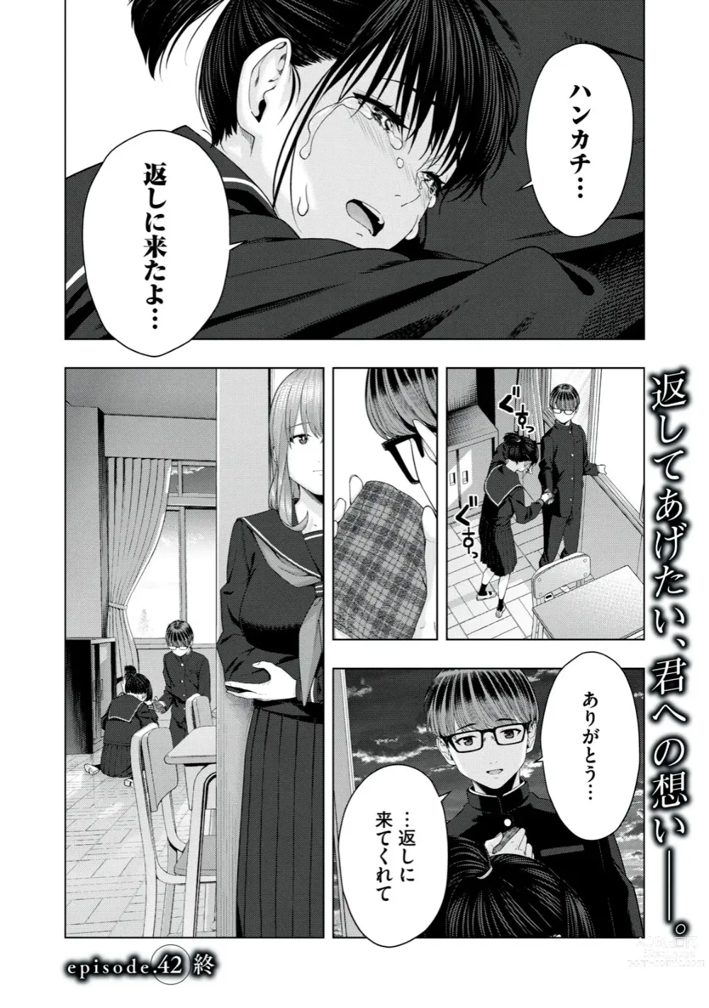 Page 354 of manga Kanojo no Tomodachi