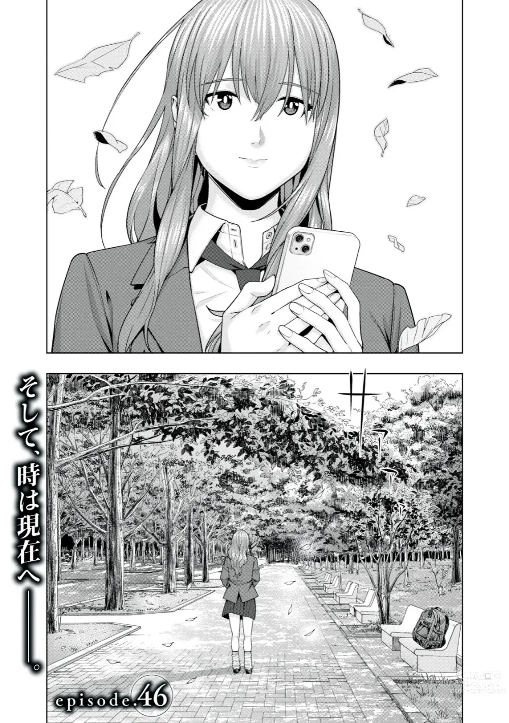 Page 379 of manga Kanojo no Tomodachi