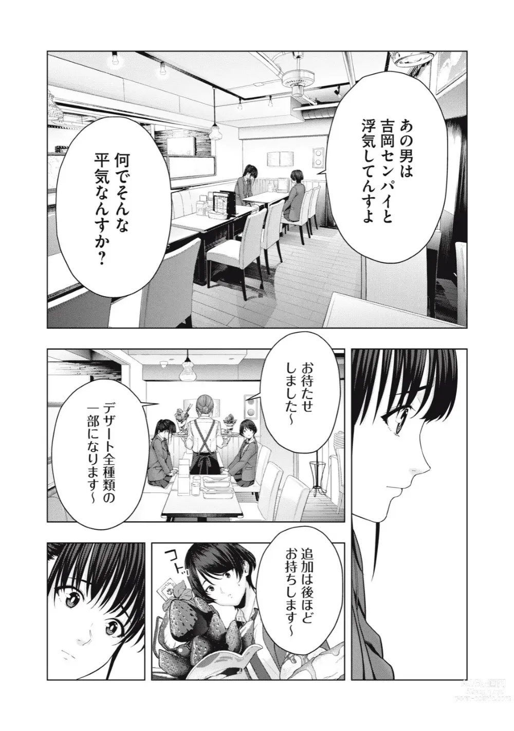 Page 400 of manga Kanojo no Tomodachi