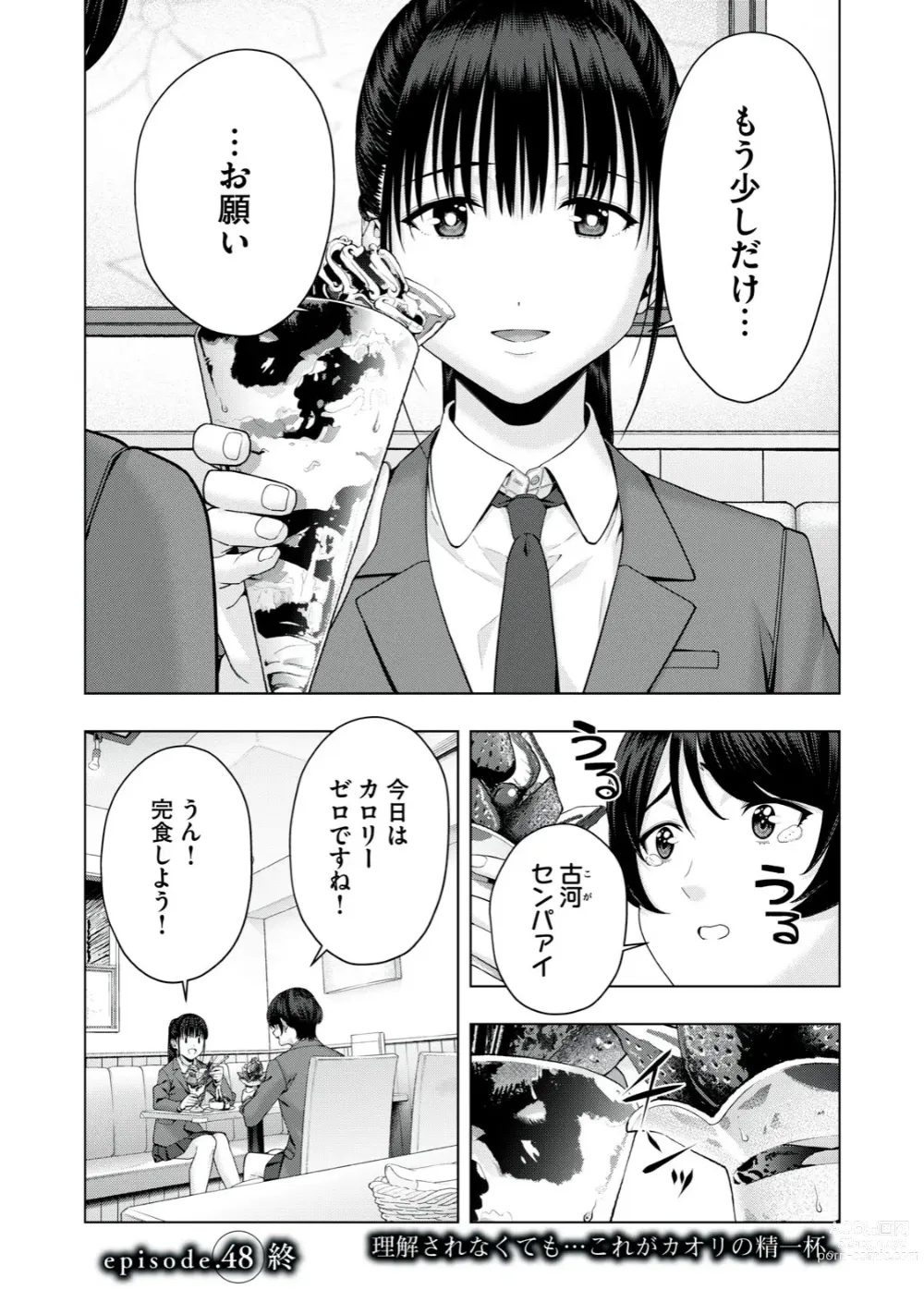 Page 402 of manga Kanojo no Tomodachi