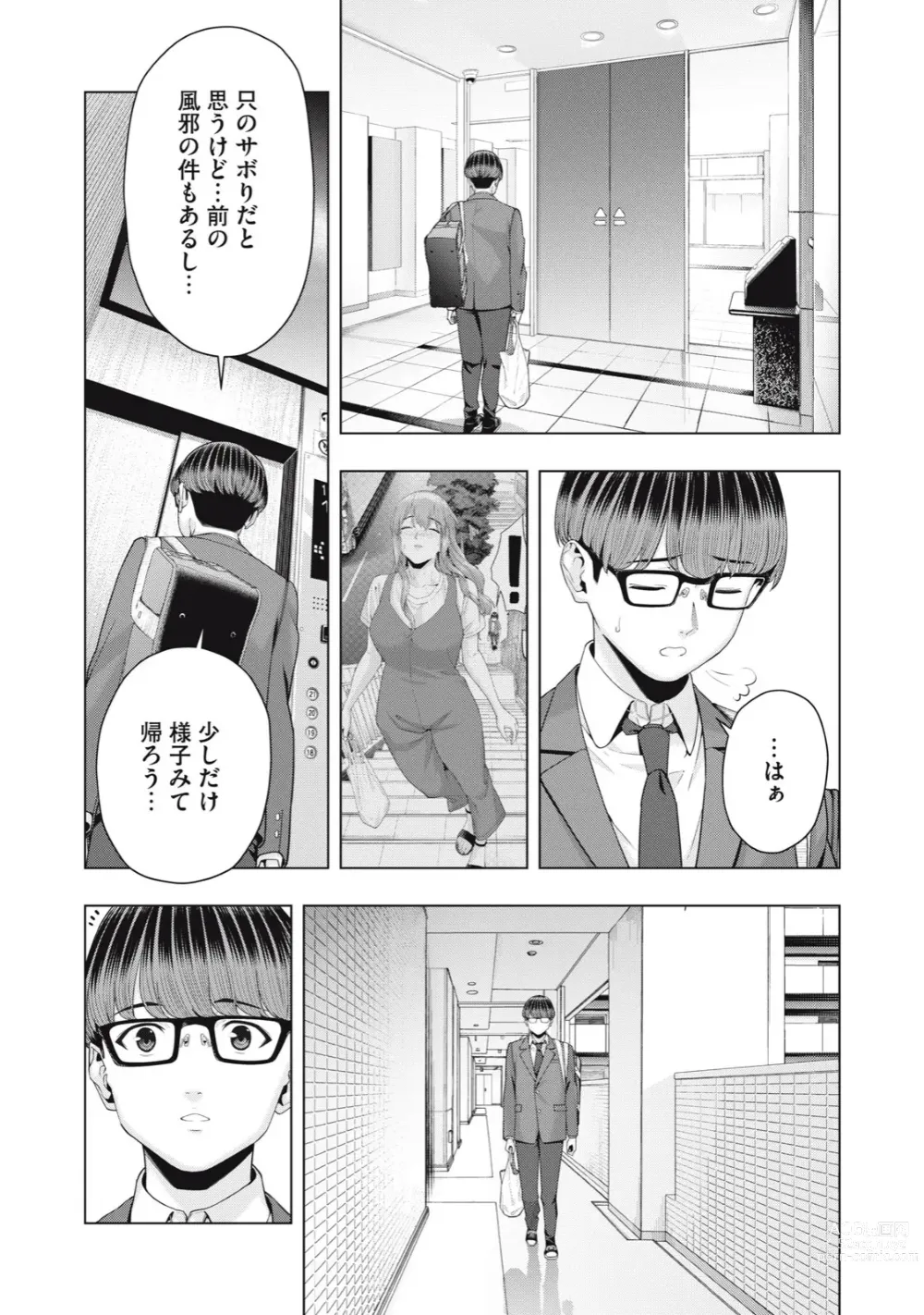 Page 404 of manga Kanojo no Tomodachi