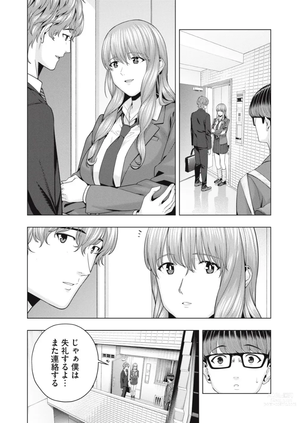 Page 405 of manga Kanojo no Tomodachi