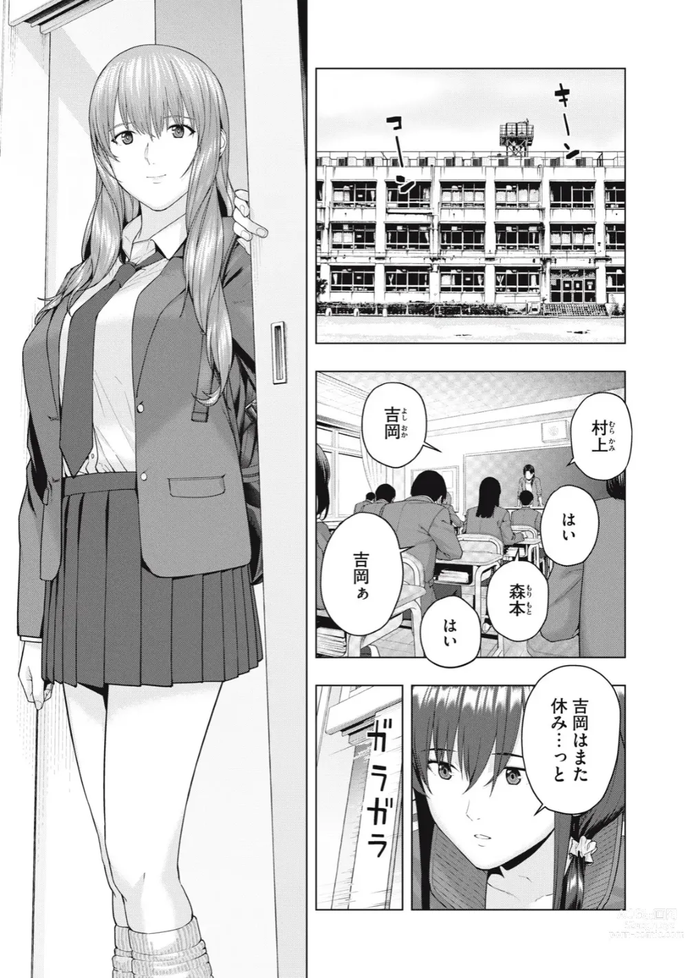 Page 429 of manga Kanojo no Tomodachi