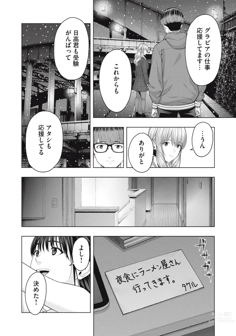 Page 478 of manga Kanojo no Tomodachi