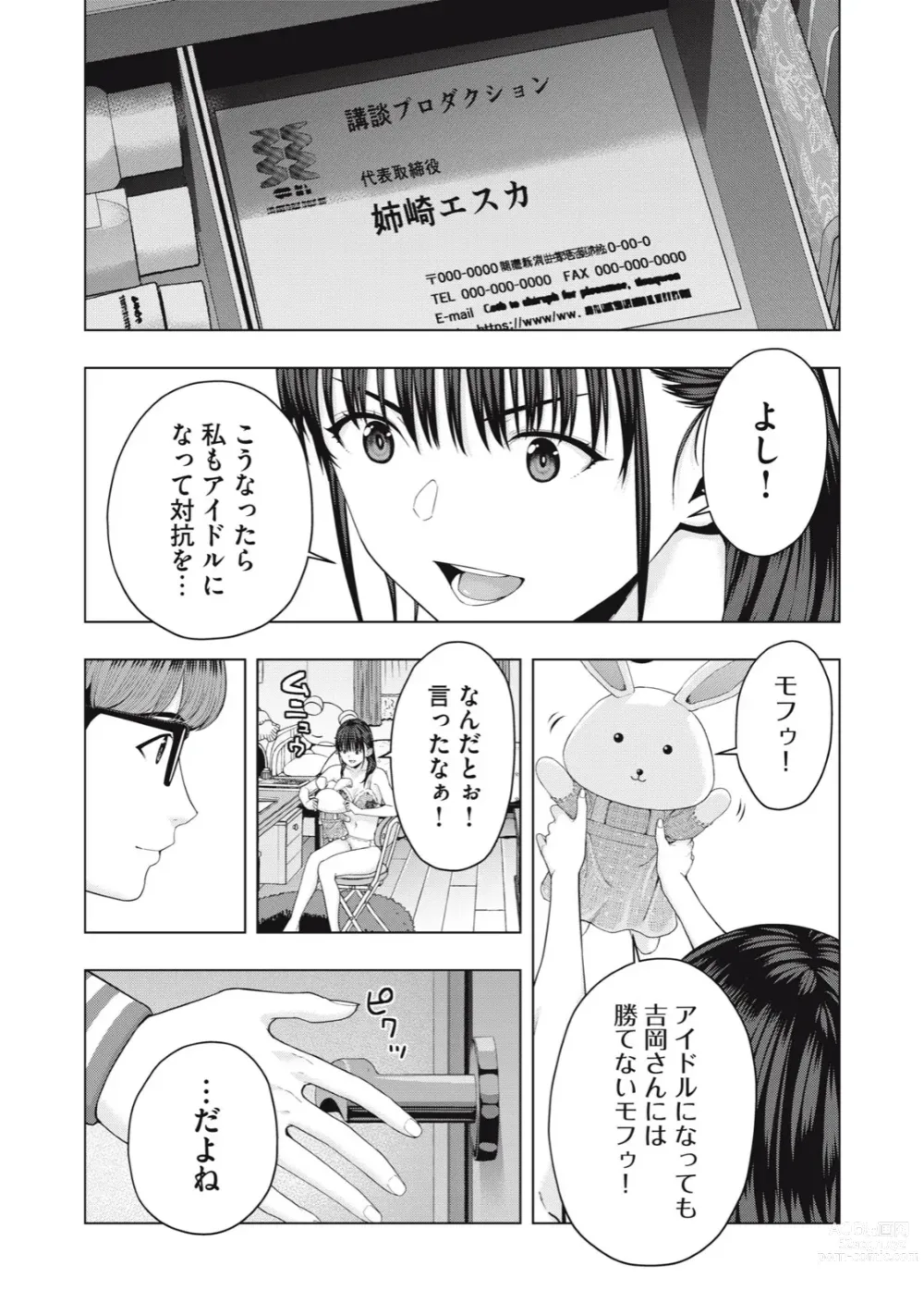 Page 481 of manga Kanojo no Tomodachi