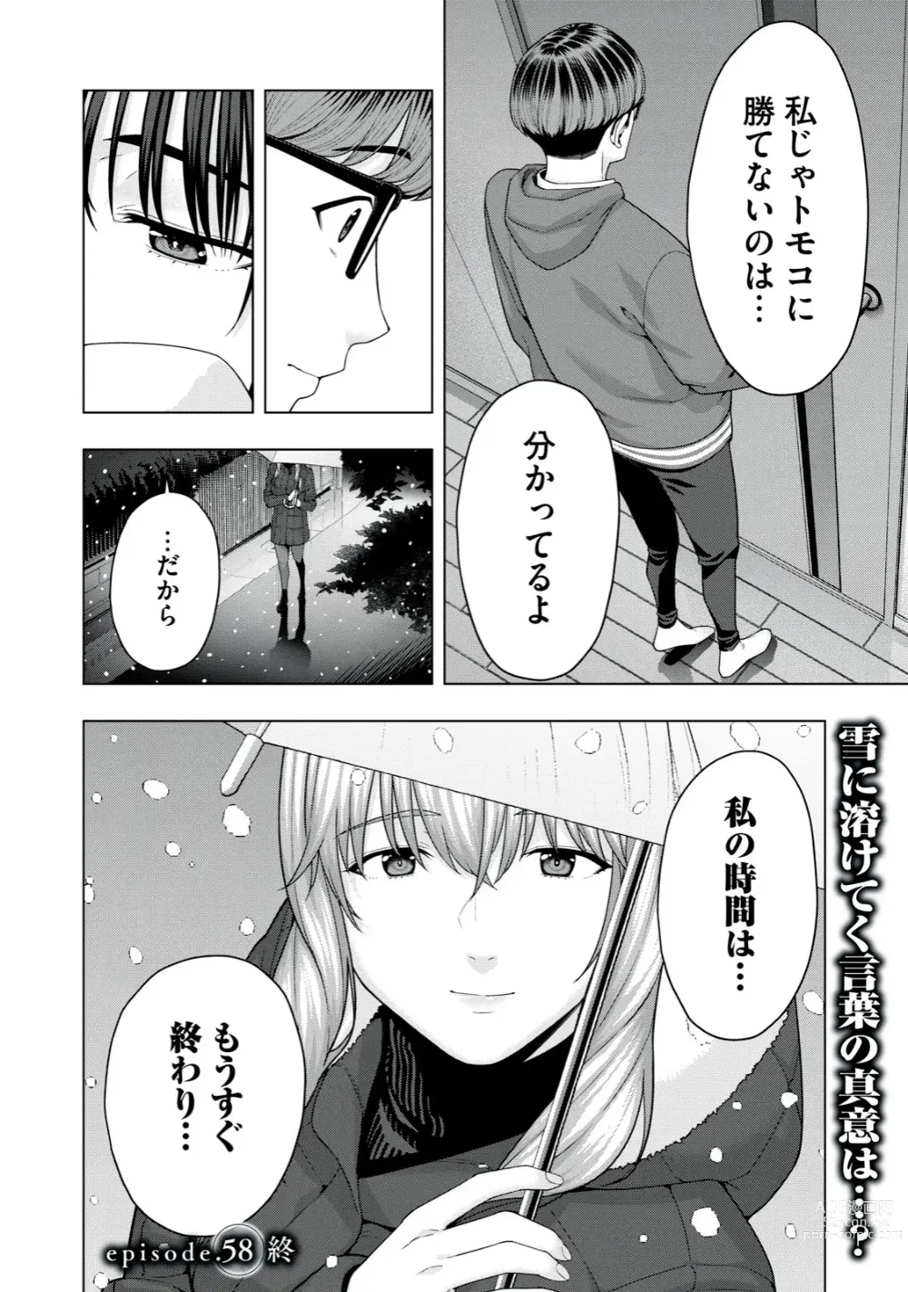 Page 482 of manga Kanojo no Tomodachi