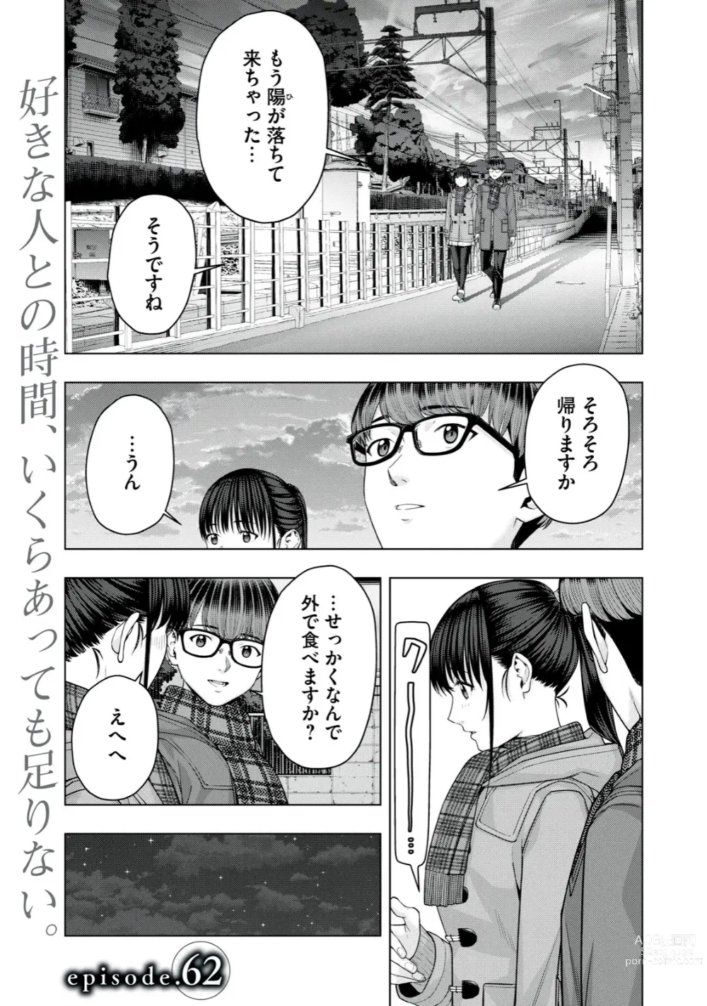 Page 507 of manga Kanojo no Tomodachi