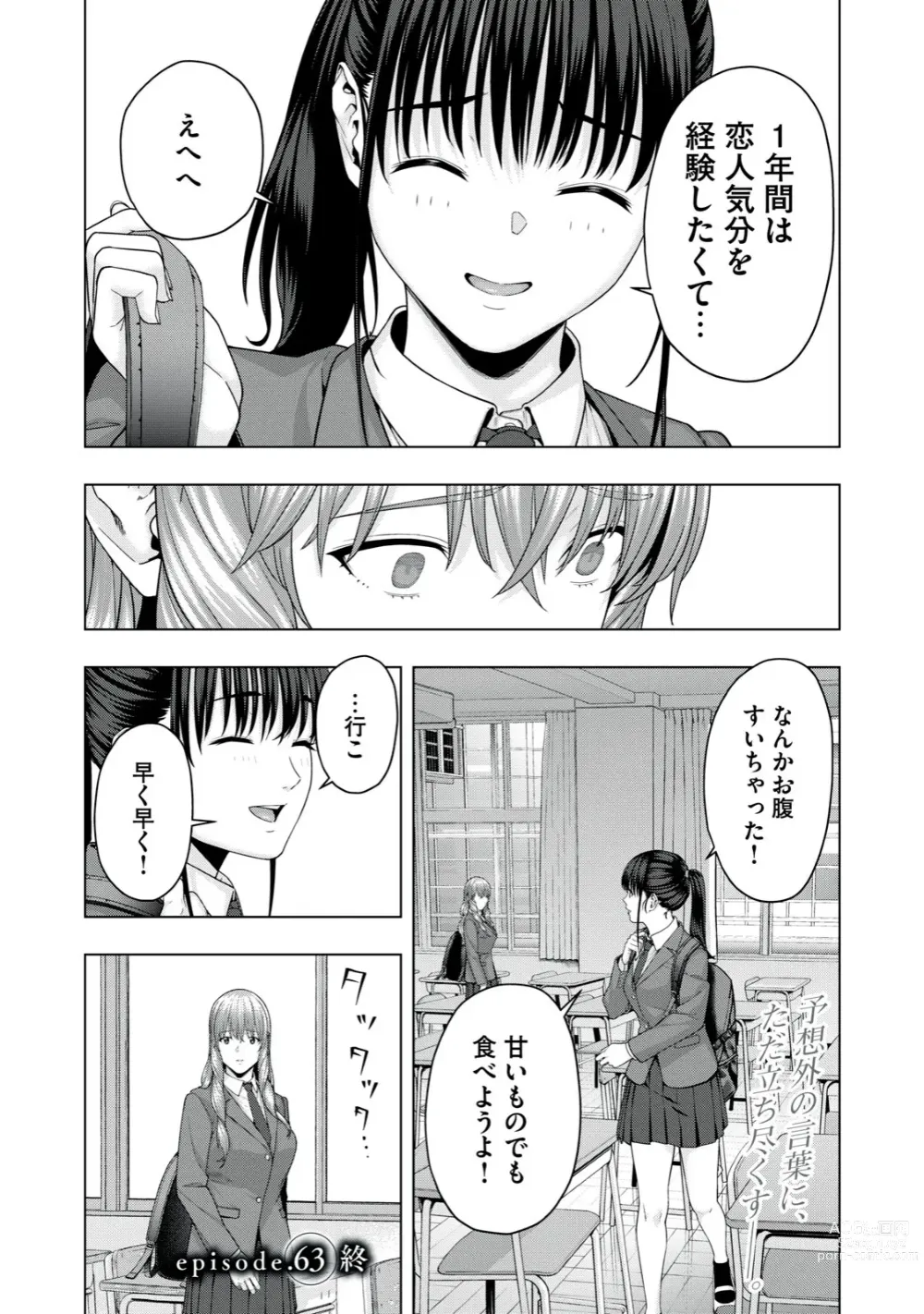 Page 522 of manga Kanojo no Tomodachi