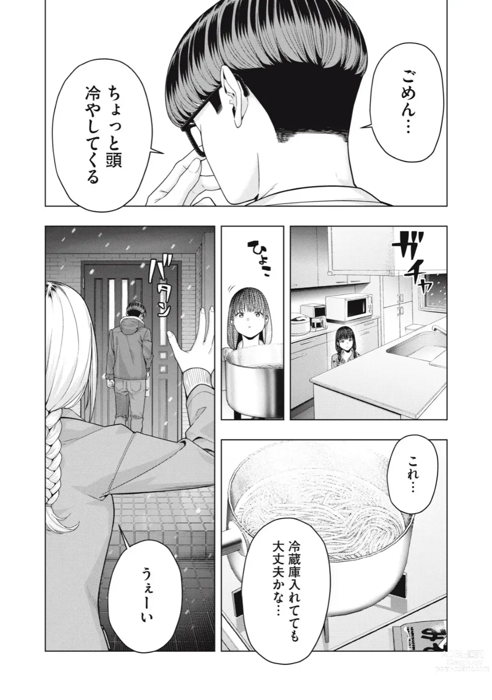 Page 537 of manga Kanojo no Tomodachi