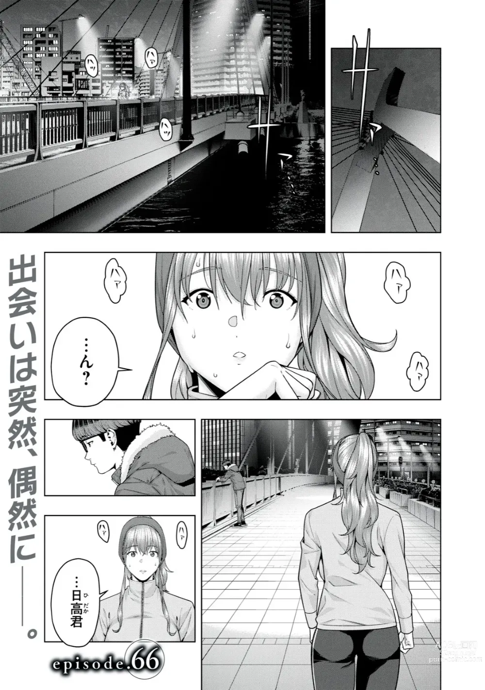 Page 539 of manga Kanojo no Tomodachi