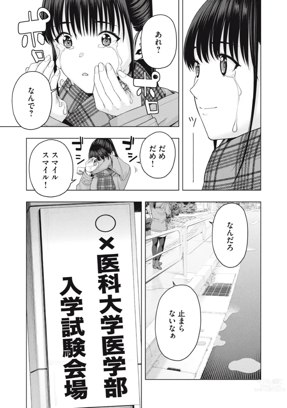 Page 561 of manga Kanojo no Tomodachi