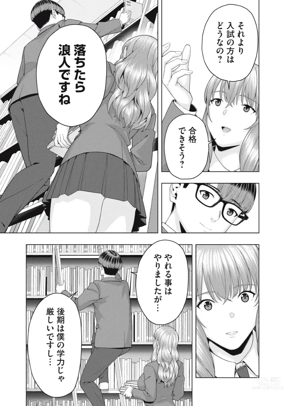 Page 565 of manga Kanojo no Tomodachi