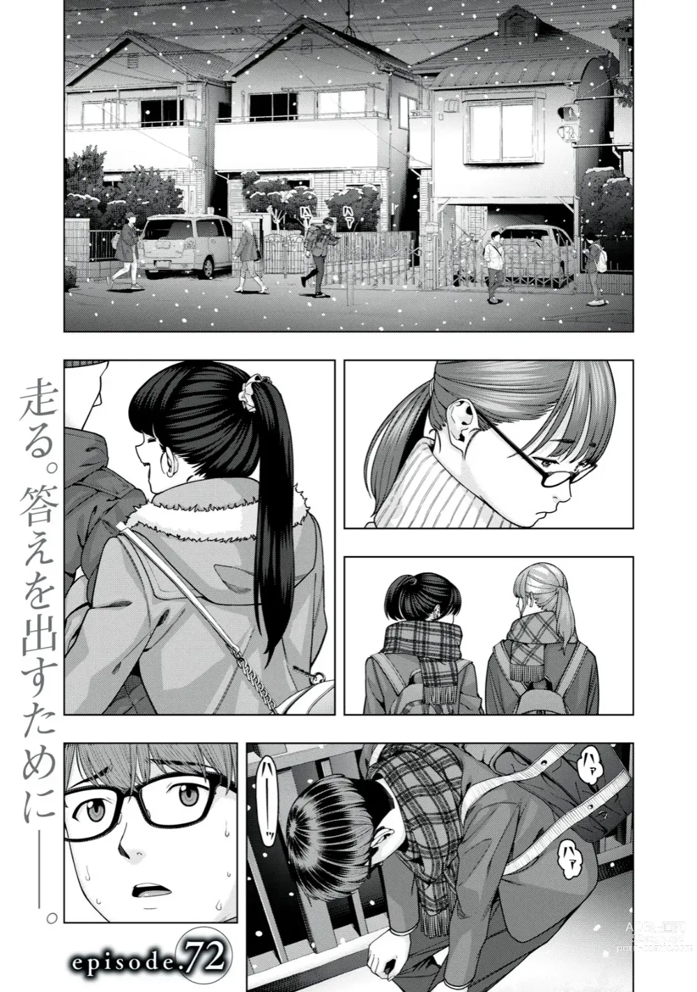 Page 587 of manga Kanojo no Tomodachi