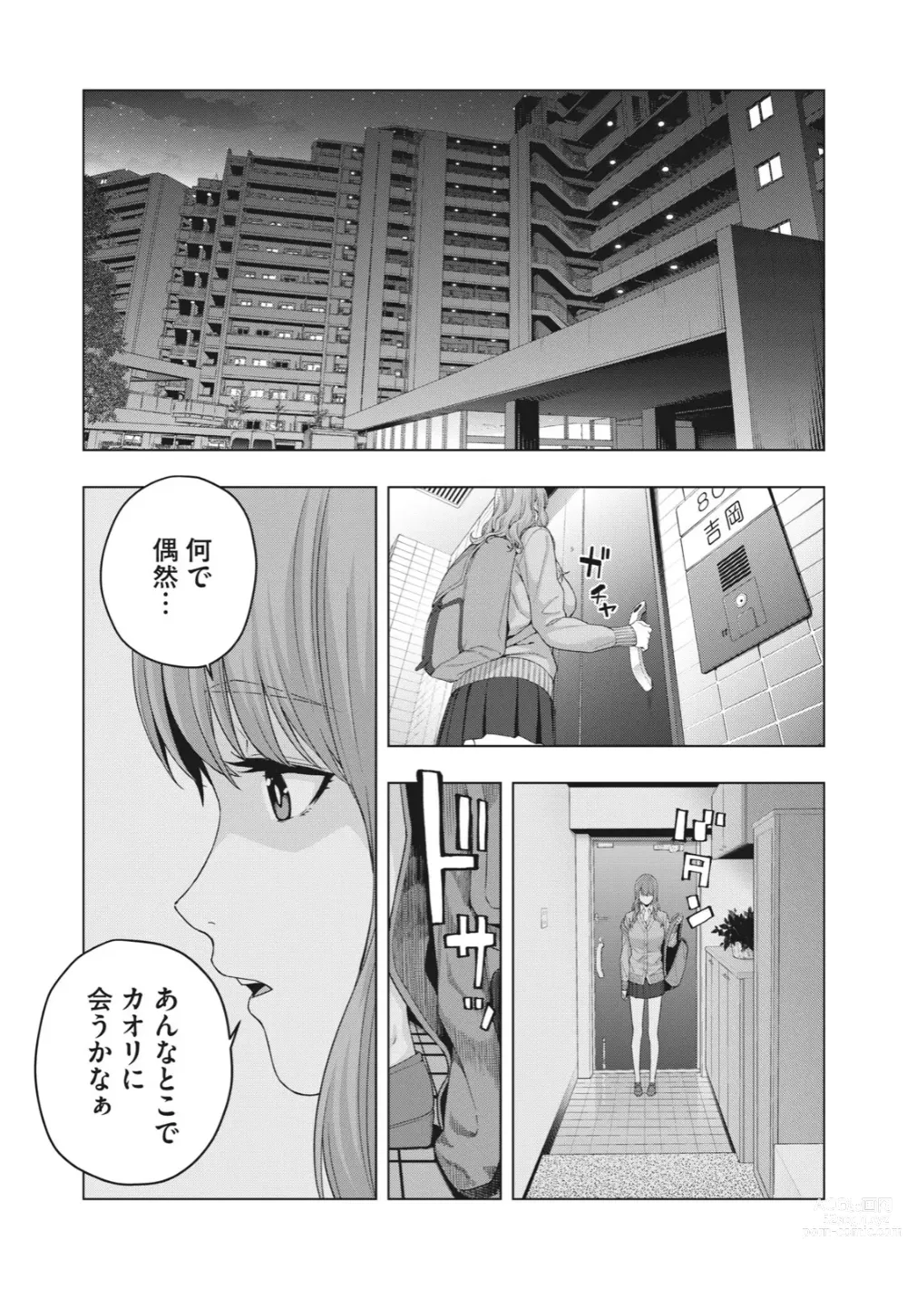 Page 96 of manga Kanojo no Tomodachi