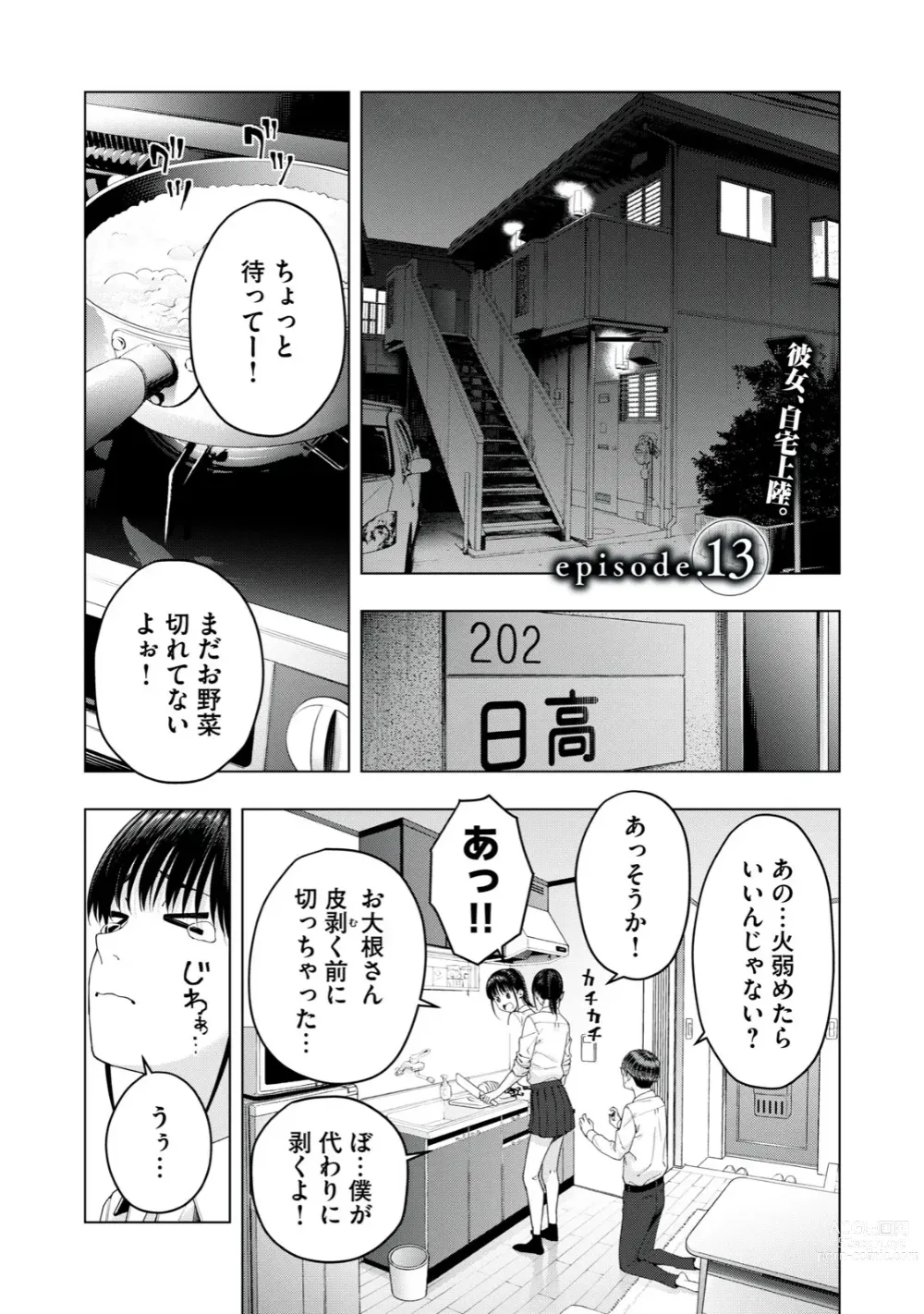 Page 98 of manga Kanojo no Tomodachi