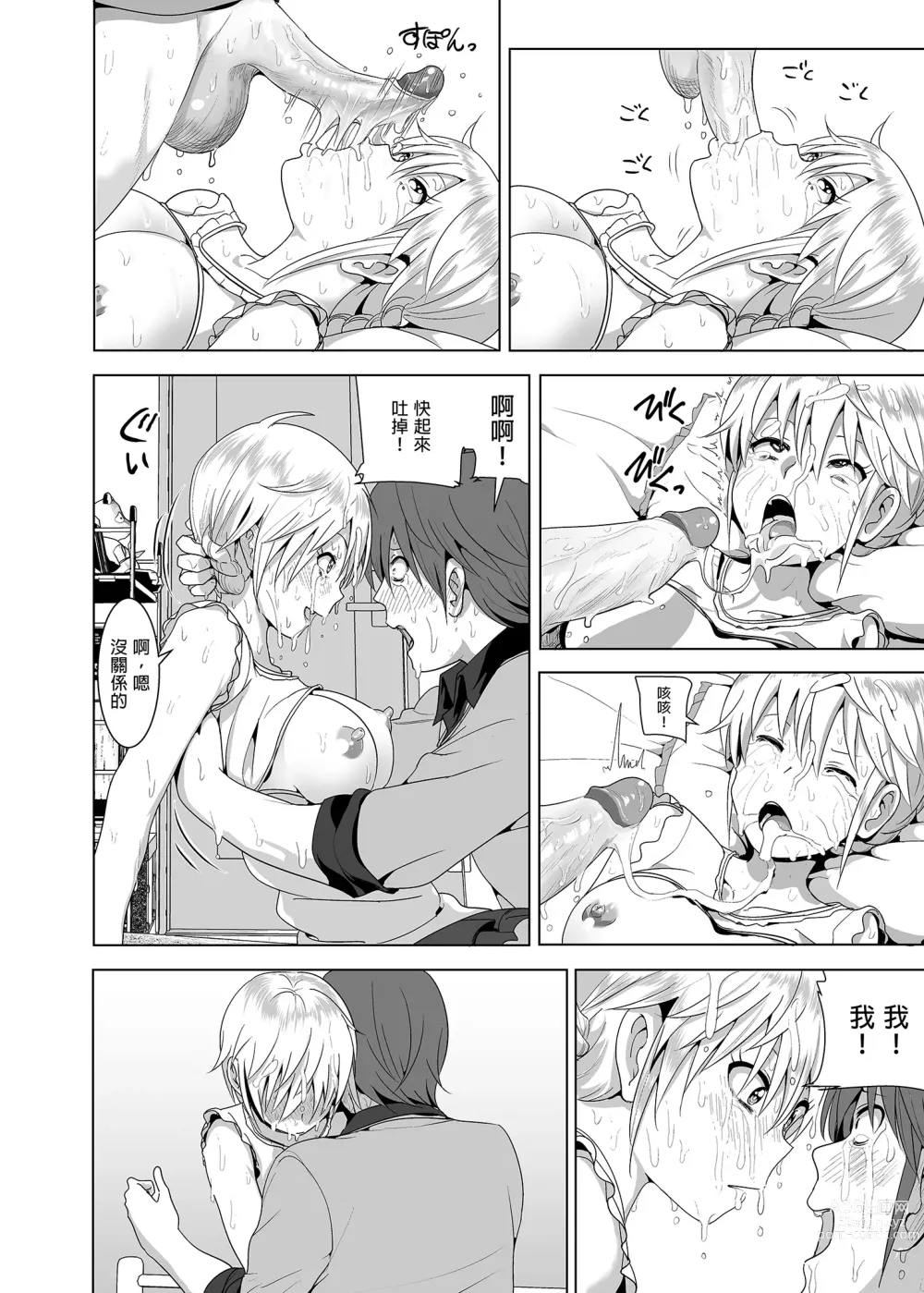 Page 27 of doujinshi 關於妹妹胸部 整顆露出來的那件事 總集篇1 (decensored)